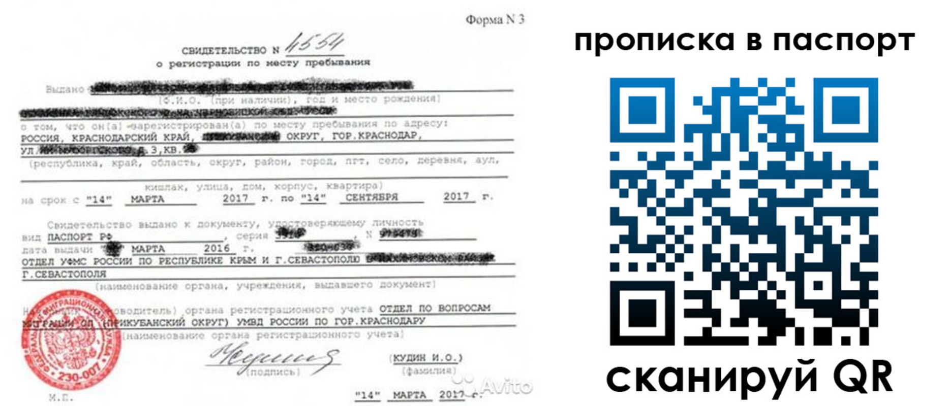 регистрация для дет. сада в Удачном