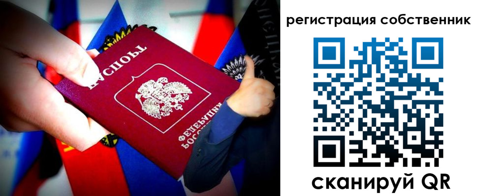 прописка 2025 в Удачном