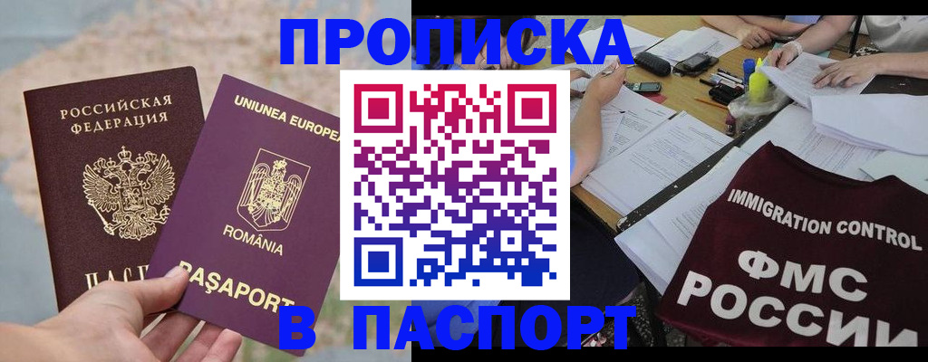 временная регистрация госуслуги в Удачном