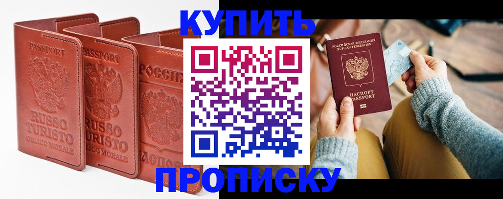временная регистрация адрес в Удачном