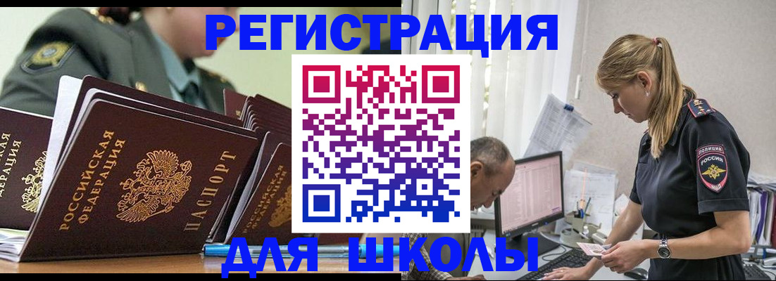 временная регистрация для всех в Удачном